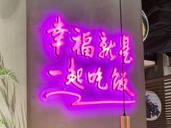 -茄子恰恰·新云南小炒(坪山益田店)