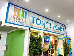 门面-Tony's House