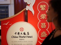 -北京中国大饭店