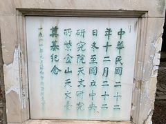 -紫金山天文台