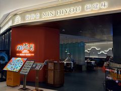 -闽海肴(北辰荟店)