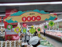 -稻香村(苏州街店)