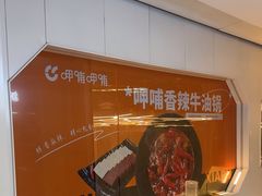 -呷哺呷哺 黄金牧场 (太原万象城店)