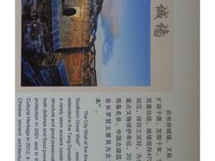 -台州府城(江南长城)