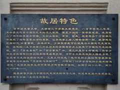 -张学良故居