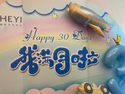 -和伊母婴护理中心·全套房(金山店)