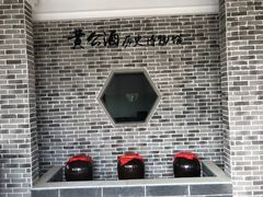 -杏花村文化旅游区