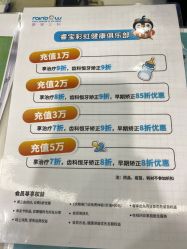 -睿宝儿科·眼科·口腔(静安大悦城门诊部)