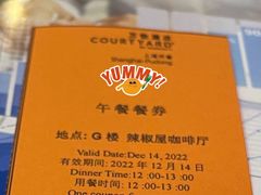 -上海齐鲁酒店·辣椒屋咖啡厅