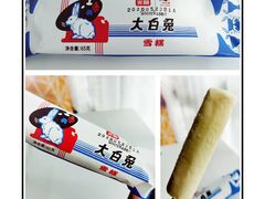 -真老大房(南京东路店)