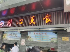 -同心楼(解放北路店)