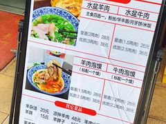 -丰登陕西水盆牛羊肉·泡馍