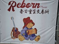 -杭州西湖银泰百货