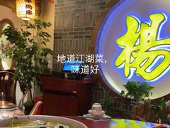 -杨记隆府(时代天街店)