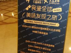 -台北A+A七喜饭店(德增街店)