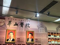 -复旦大学附属华山医院(总院)