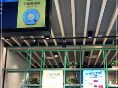 -7分甜(苏州中心店)
