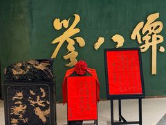 -誉八仙粤菜(万象天地店)