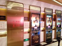 -英皇电影城(英皇集团中心IMAX店)