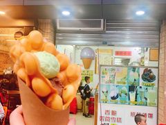 -成裕雪糕店(士多店)