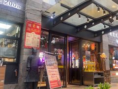-叁宝烤肉• 西安烧烤(高科新花园店)