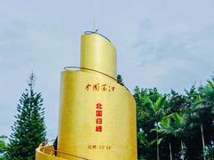 -墨江北回归线标志园