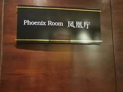 -北京北辰洲际酒店