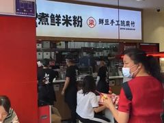 -柒小螺·螺蛳粉(利丰广场店)