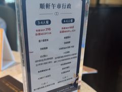 -顺轩海鲜火锅酒家