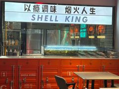 -盔甲王·猛货牌档(安泰店)