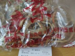 账单-老六素货(王顶堤店)