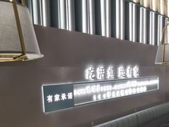 -有家酸菜鱼(苏州绿宝广场店)