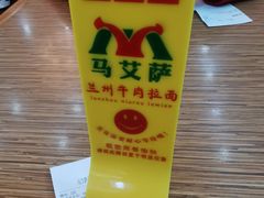 -丝路传奇·中国拉面航母店(北医三院店)