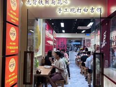 -子午路张记肉夹馍(翠华路店)