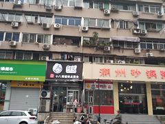 -阿婆潮汕砂锅粥(王府大街店)