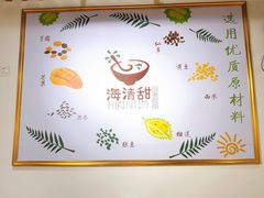 用餐区-遇见甜品站(魁奇店)