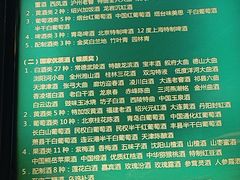 -中国酒文化城