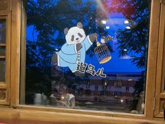 -小吊梨汤·北京菜(香山店)