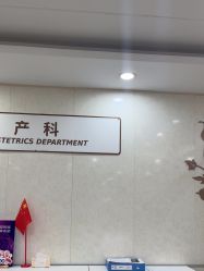 -五洲妇儿医院