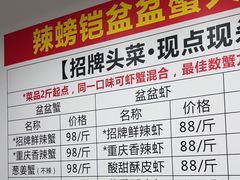 -辣螃铠盆盆蟹大排档(总店)