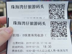 -澳门环岛游湾仔码头