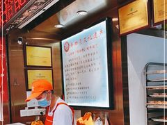 -诚志饼家·小凤饼非遗传承(中山六路店)