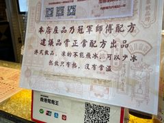 -香港鸳鸯王(西湖路店)