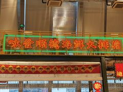 -上海静安大悦城