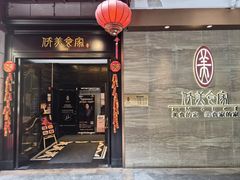 -侨美食家·41年地道粤菜(珠江新城店)