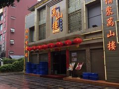 -万山楼海鲜酒家·二十三年老字号