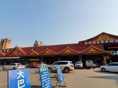 -曼阁市场水果批发市场
