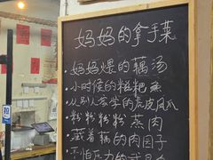 -藕妈妈老汉口家常菜(武汉天地店)