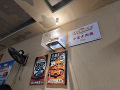 -小龙大肉面馆