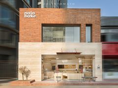-那家面包房(珠江路店)